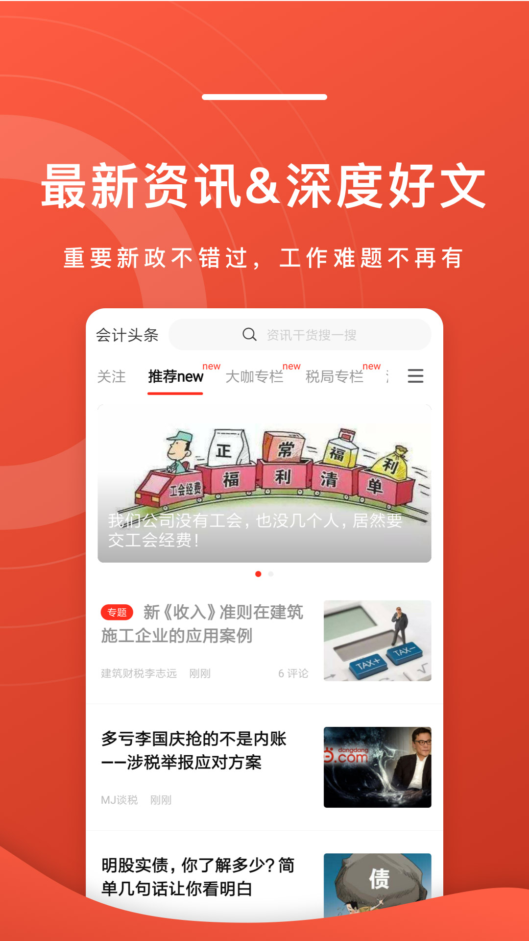 ͷappv4.1.2 °