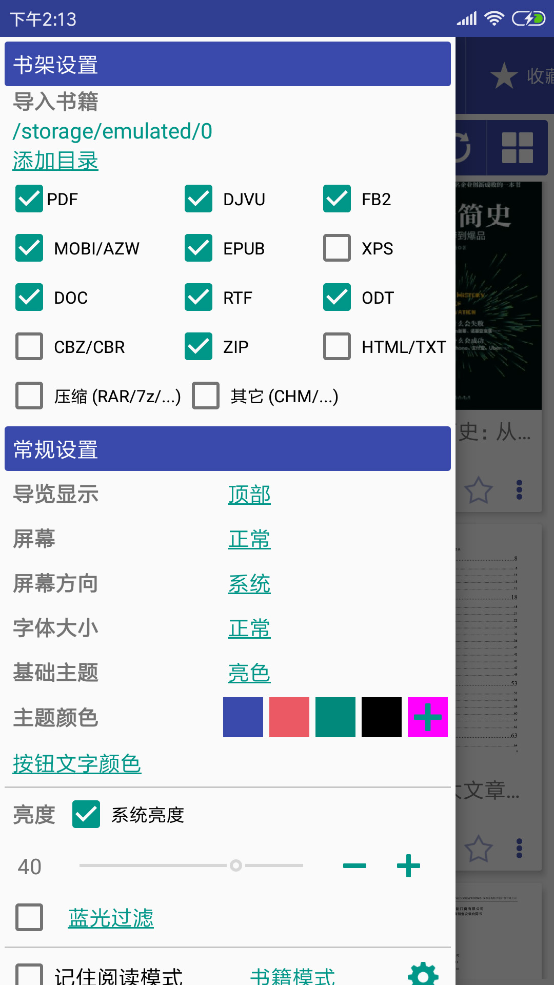 ܵĶappv4.4.5 ׿