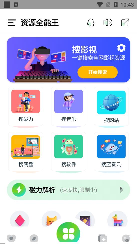 Դȫappv1.0.3 ׿