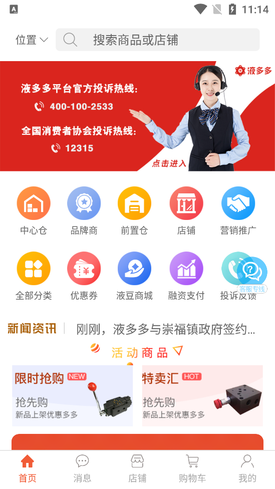 Һ̻appv3.0.21 ׿