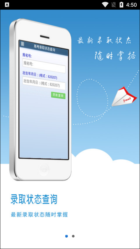 Ϣappv6.0 ׿