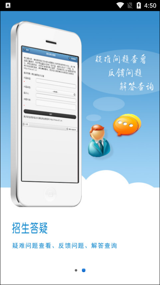 Ϣappv6.0 ׿