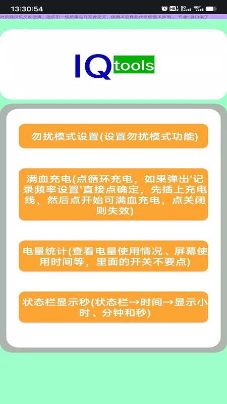 iqappv4.0 ׿