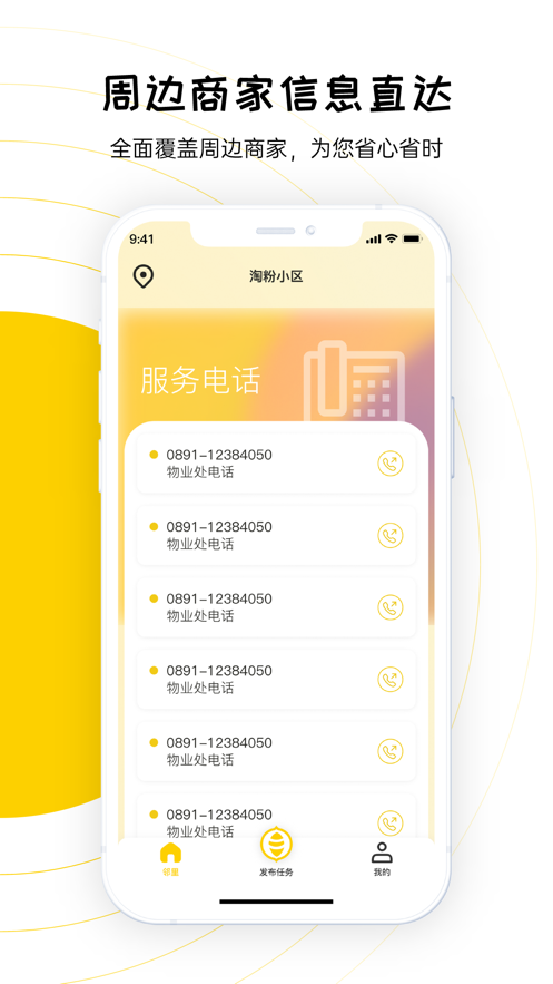 Էappv2.05.00 ׿