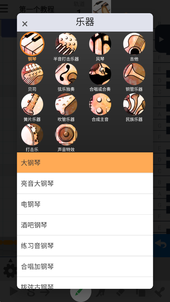 musicLine appv8.13.0 ׿