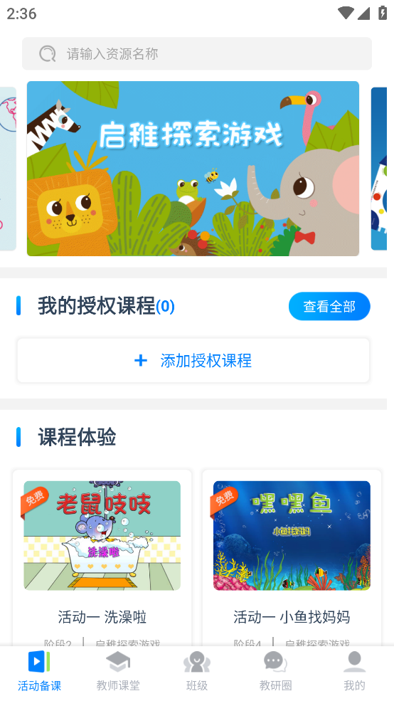 ֮ʦappv4.1.8 ׿