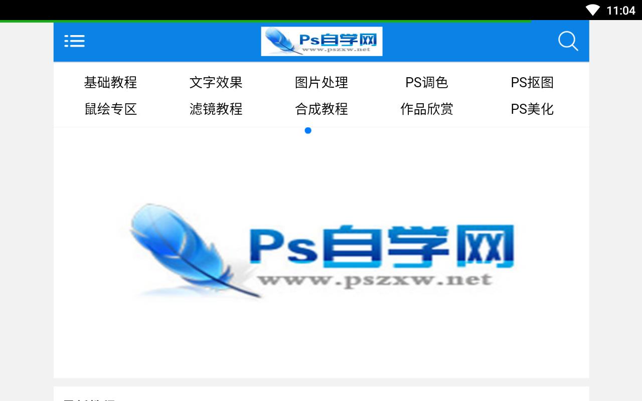 psѧappv36.6.6 ׿
