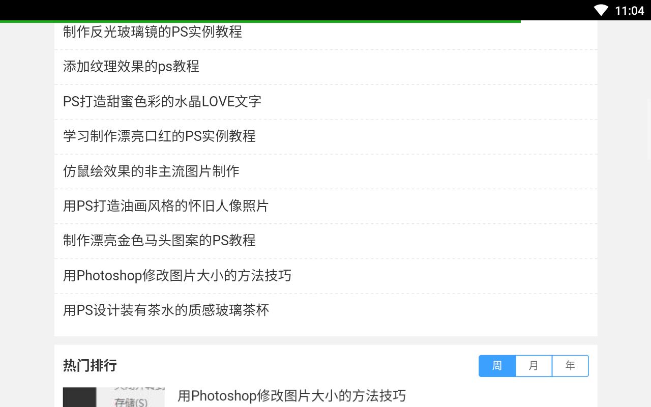 psѧappv36.6.6 ׿
