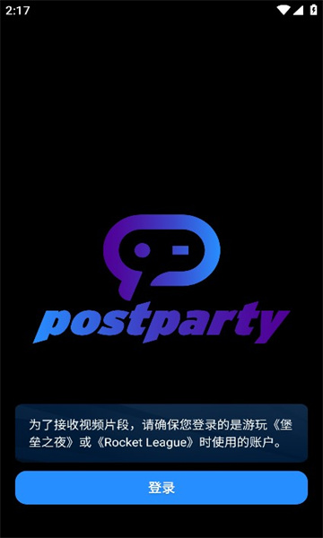 postparty2023