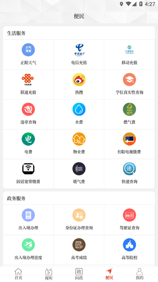 appv2.5.2 ׿