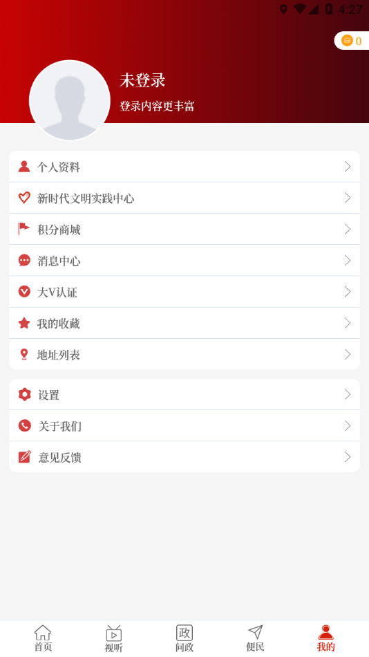 appv2.5.2 ׿