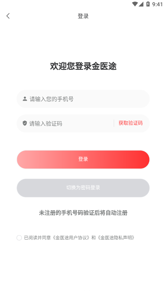 ҽ;԰appv1.1.6 ٷ