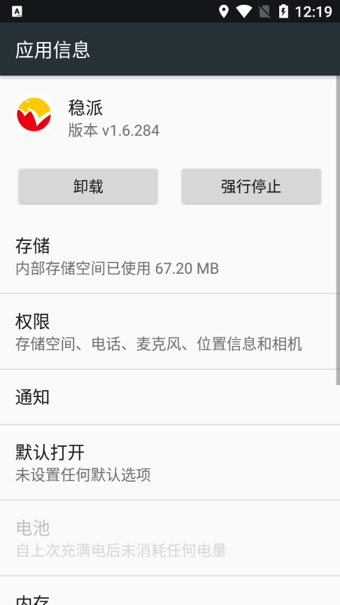 appv1.6.284 ׿