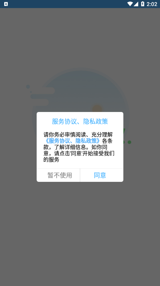 Ǹappٷذ׿v22041801 ֻ