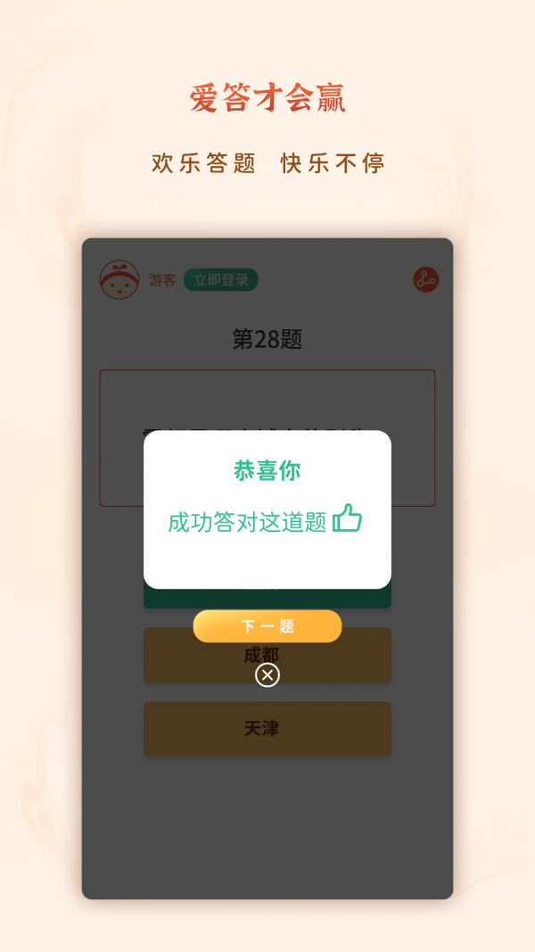 ŻӮv1.0.3 ׿