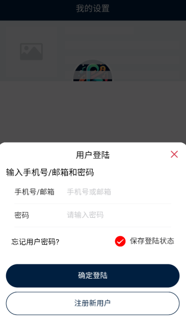 BBQE app