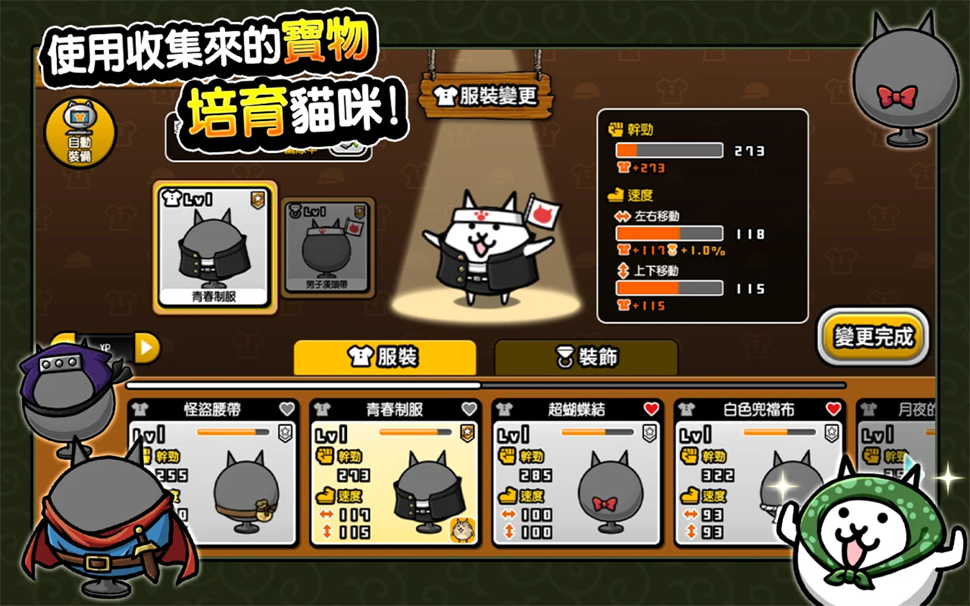 猫咪大怪盗手游(貓咪大怪盜)v1.8.7 最新版