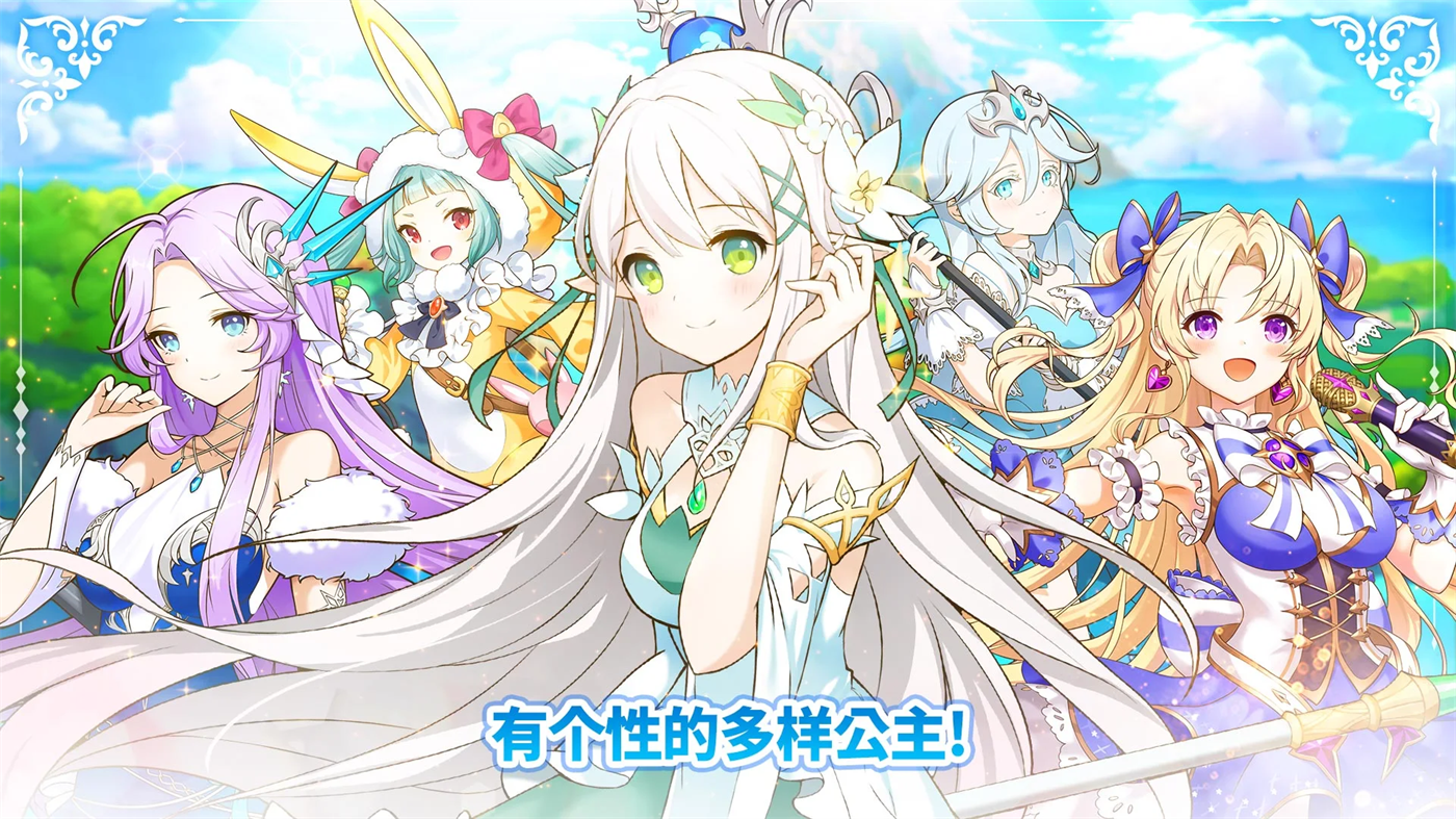 公主物语TK手游v2.5.04 安卓版