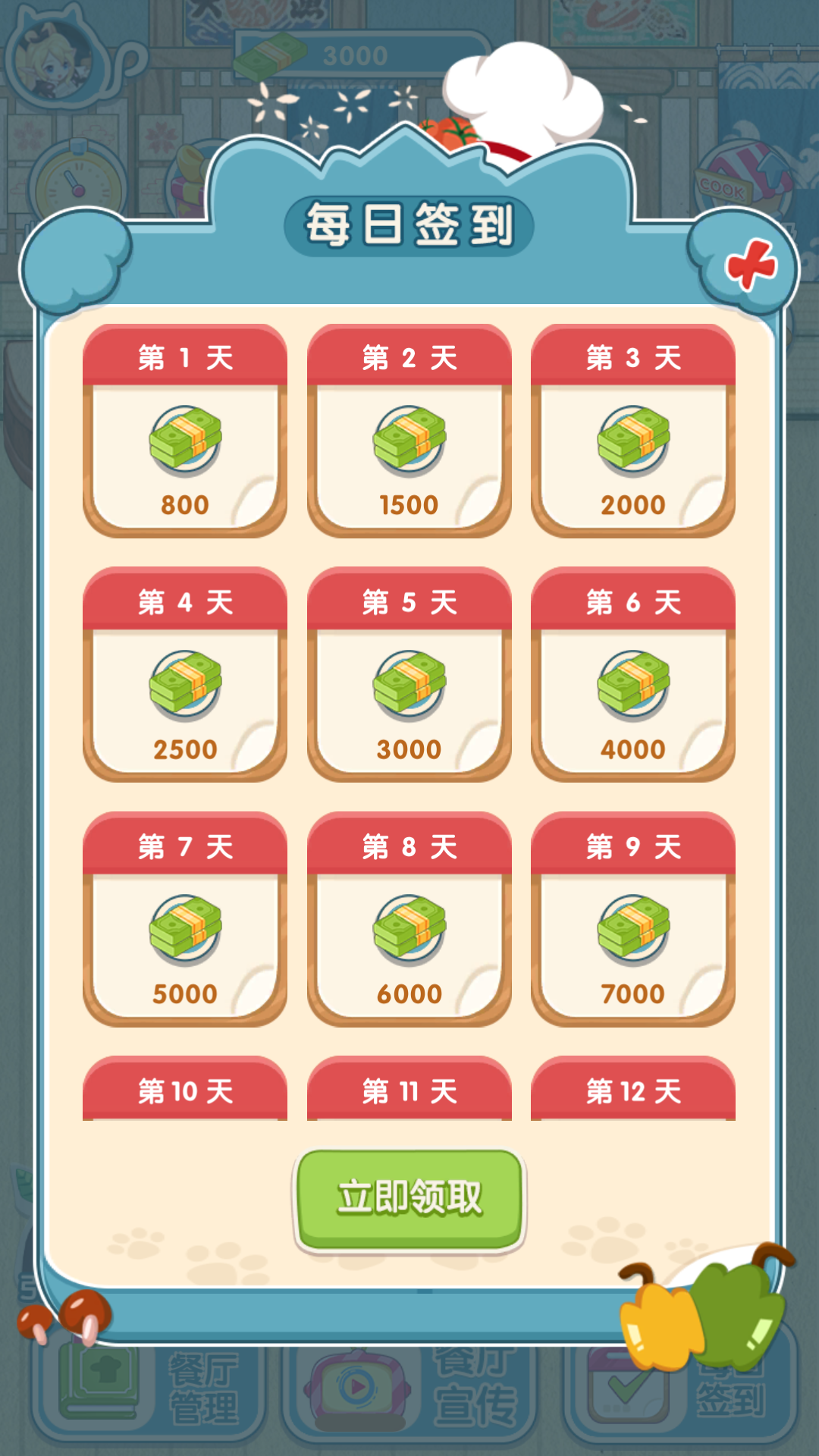 动力食堂游戏v1.0.0 官方版