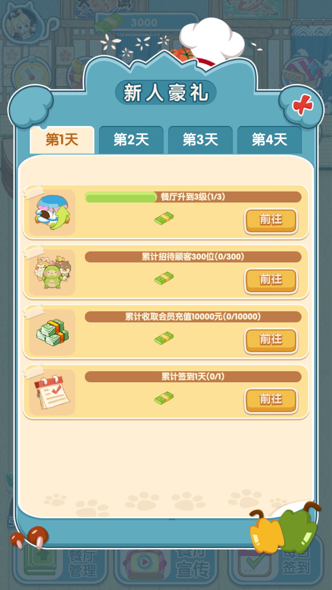 动力食堂游戏v1.0.0 官方版