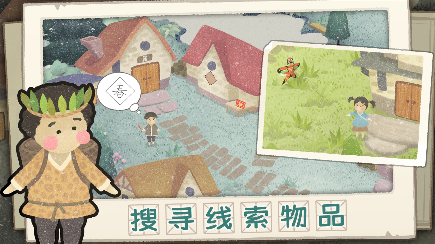 四季之春官方版v1.1.0 安卓版