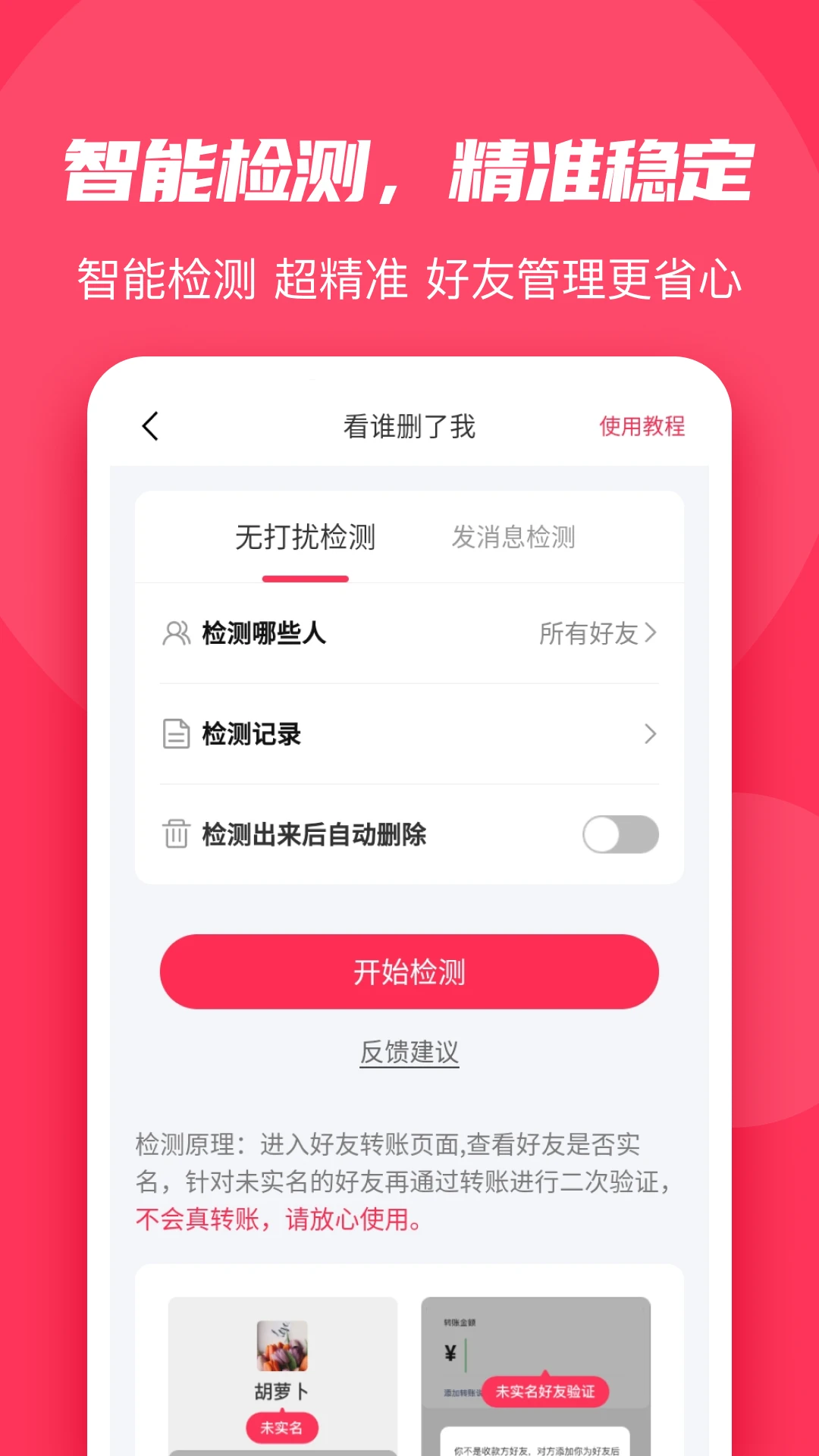 微粉大师appv2.2.8 官方版
