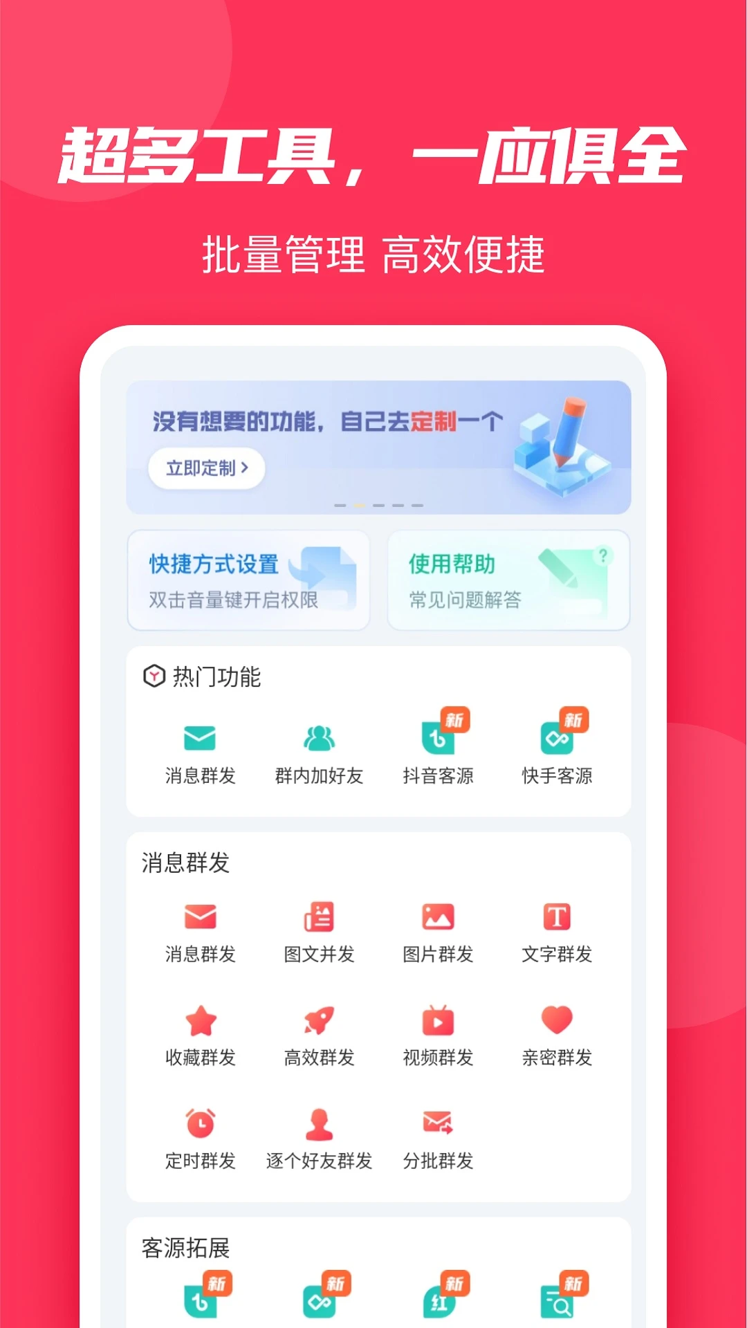 微粉大师appv2.2.8 官方版