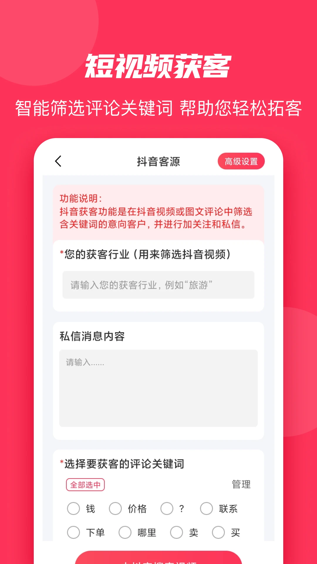 微粉大师appv2.2.8 官方版