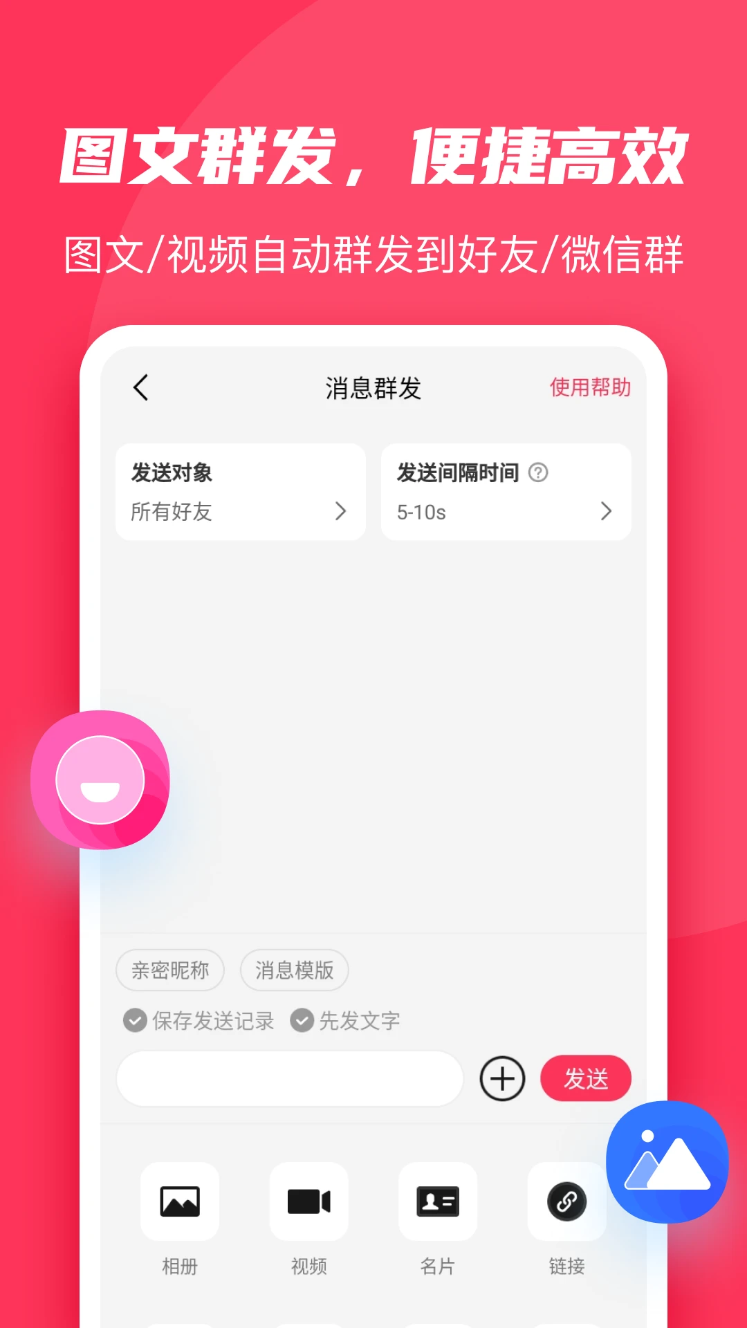 微粉大师appv2.2.8 官方版