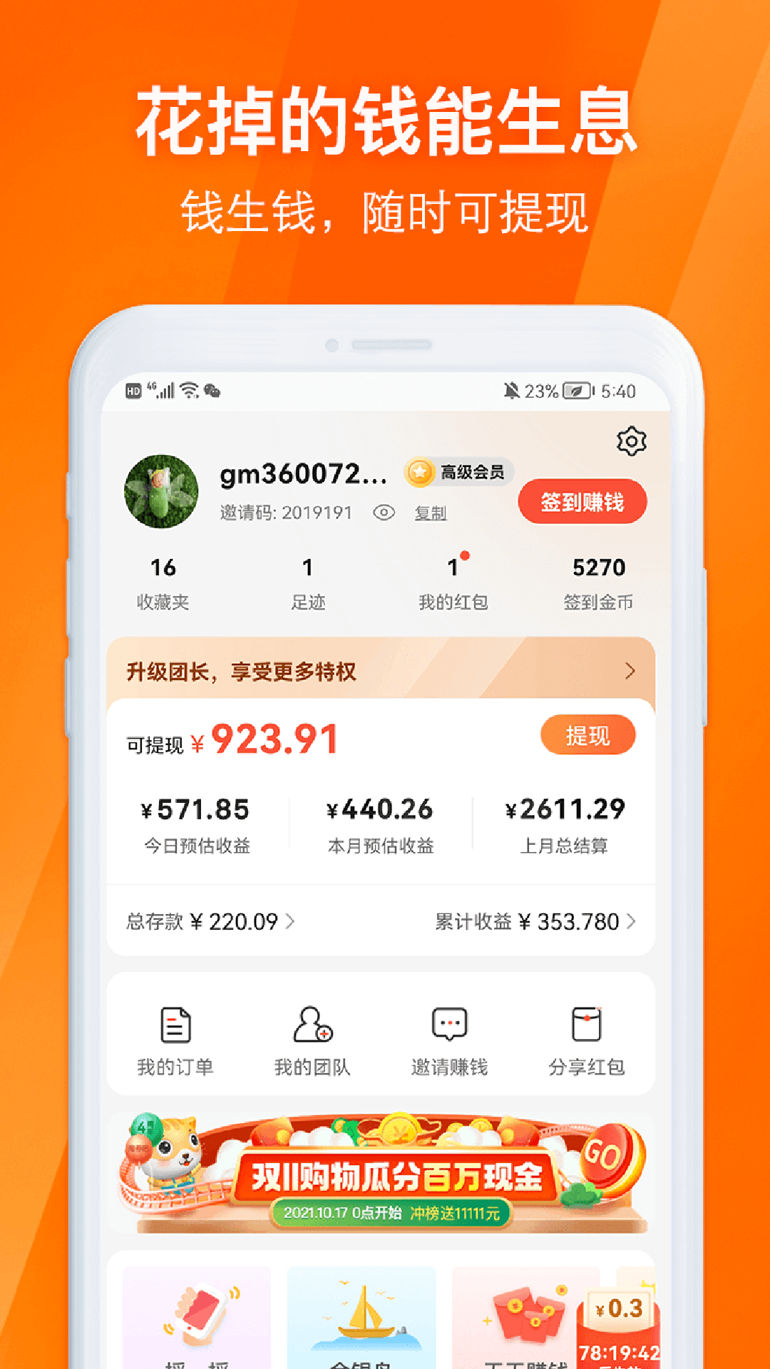 ȯappv7.82 ٷ