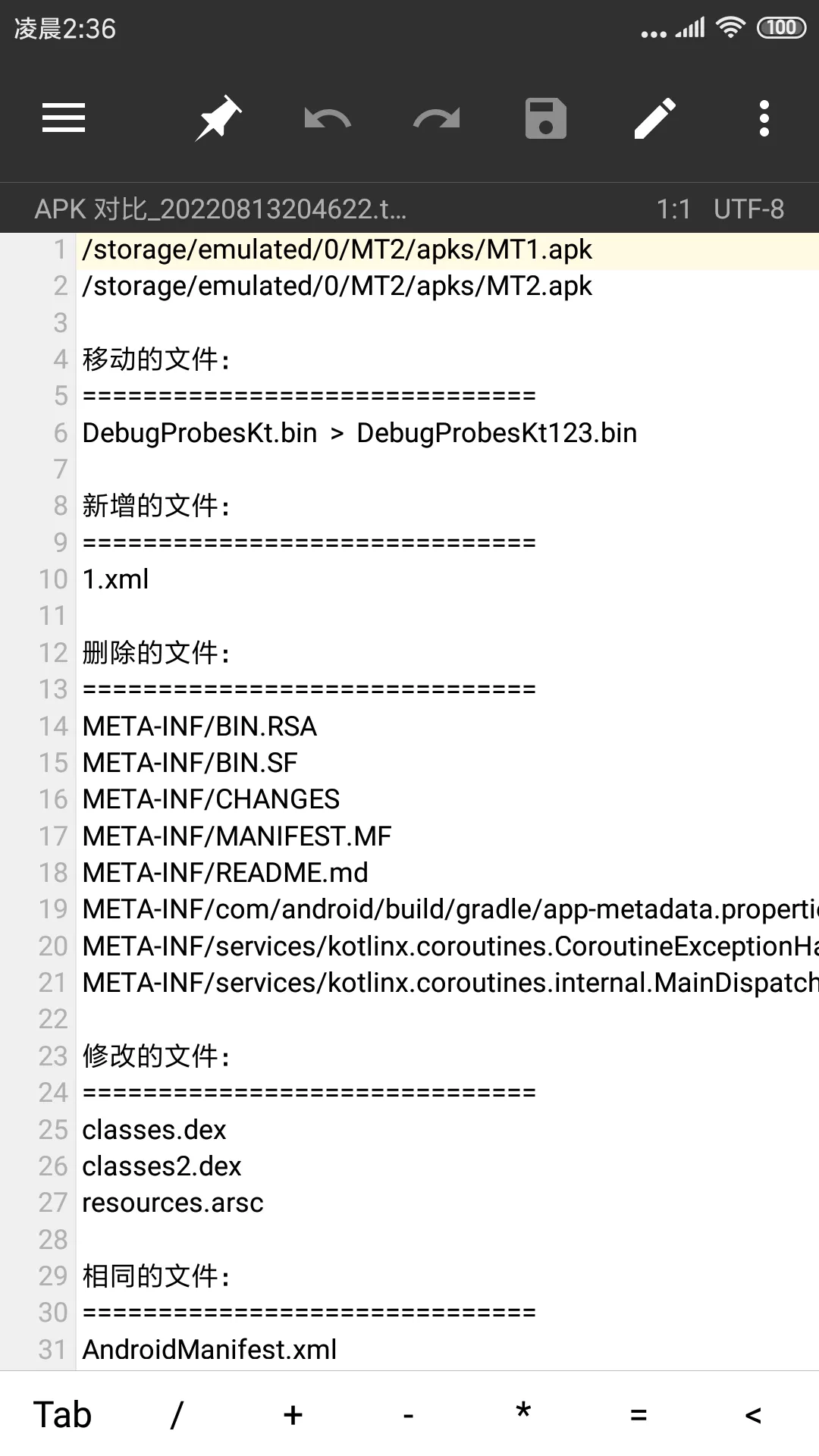 《mt管理器》官网网站地址一览2025