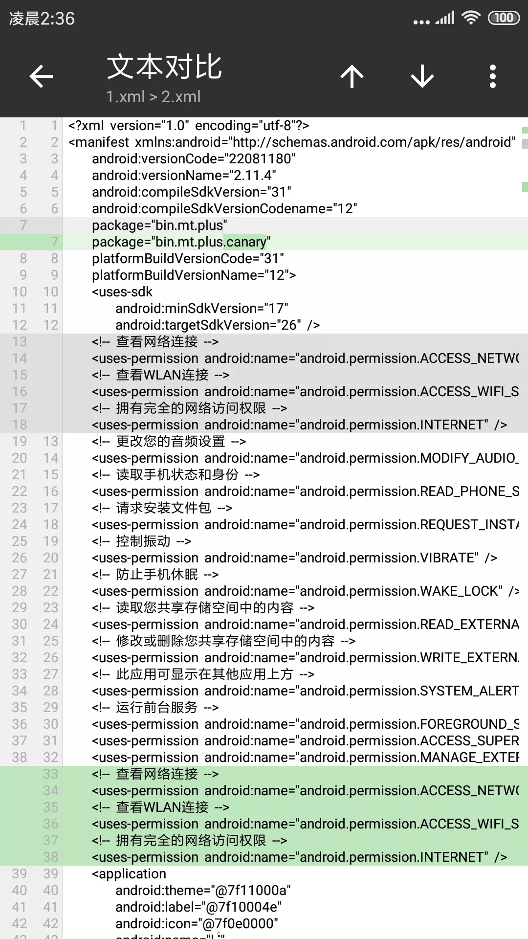 《mt管理器》官网网站地址一览2025