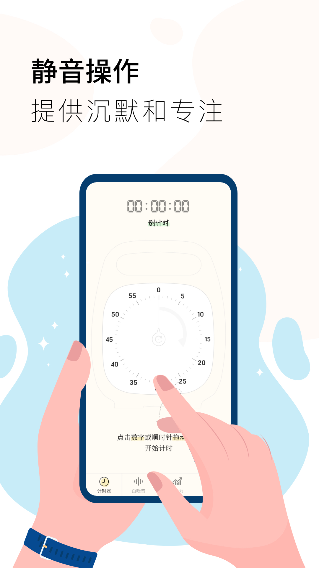 ʱTimer׿v1.3.1 °