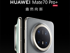 Ϊmate70׷豸մô Mate70ȫϵָ