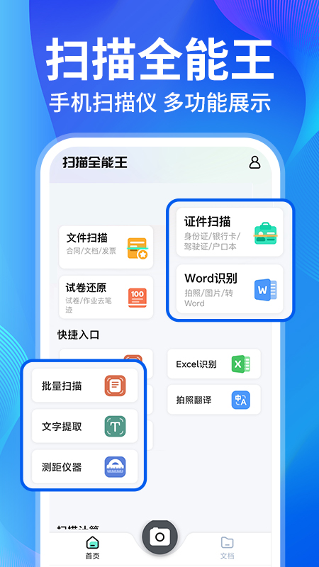 AIɨ辫Ѱv1.0.7 ׿