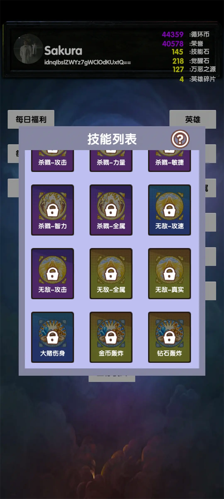 选技塔防安卓版v4.22 最新版