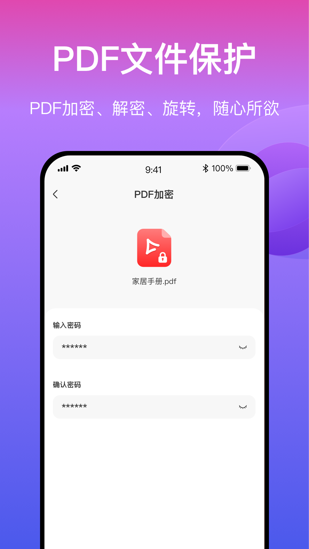 PDFתappv1.0.0 ׿