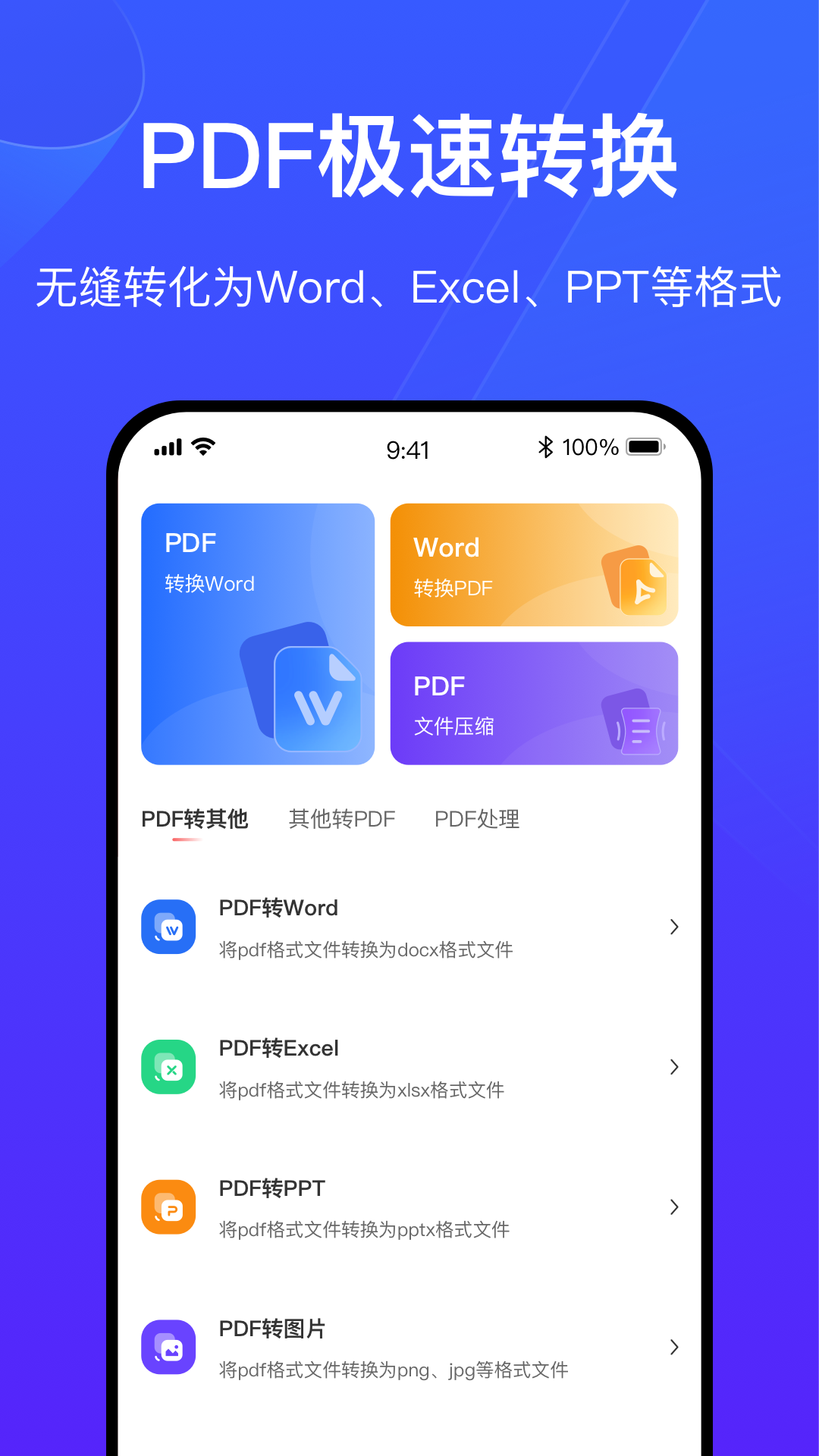 PDFתappv1.0.0 ׿