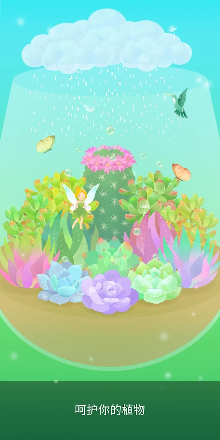 ҵˮ԰Ϸ(My Little Terrarium)v2.8.27 ׿