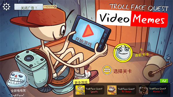 ʷϷ(Troll Quest Video Memes)v224.1.50 °