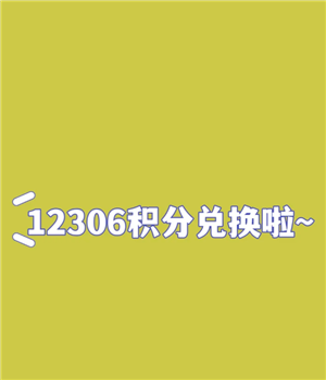 ·12306ô ·12306ֱһ