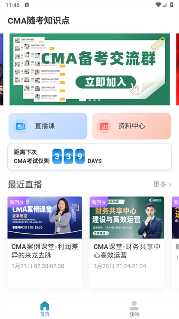 CMA濼֪ʶappٷ