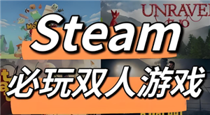 steam˫Ϸһ steam˫ϷҪ˶