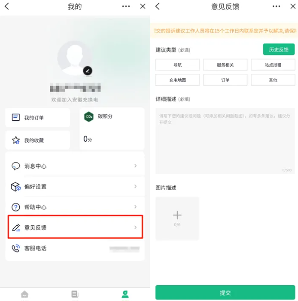 ճ任app