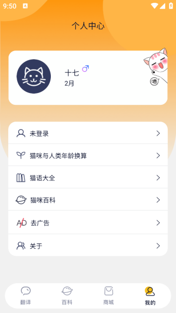 èè䷭app