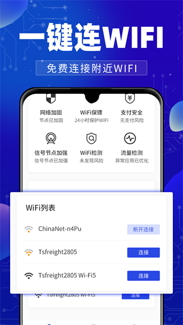 WiFiԿapp