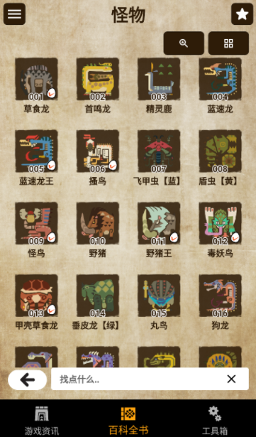 mh2app