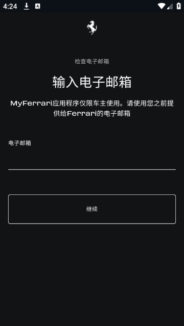 myferrariAPP