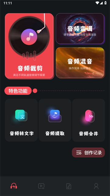 AudacityƵ༭app