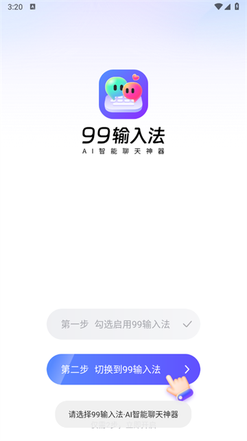 99뷨app